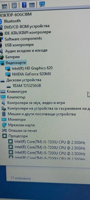 i5 7200u ,8gb ddr4 ,ssd256, nvidia 920mx