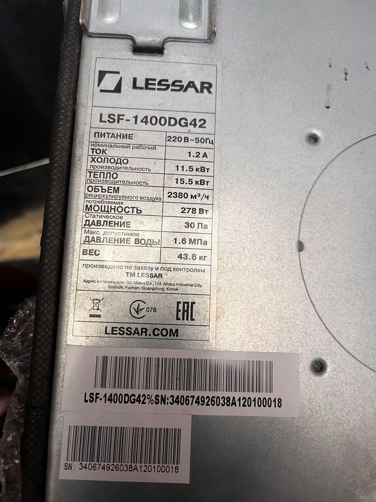 Фанкойлы lessar LSF- 1400DG42