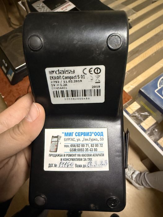 Запазен касов апарат