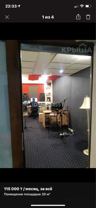 сдаю музыкальную студию звукозаписи