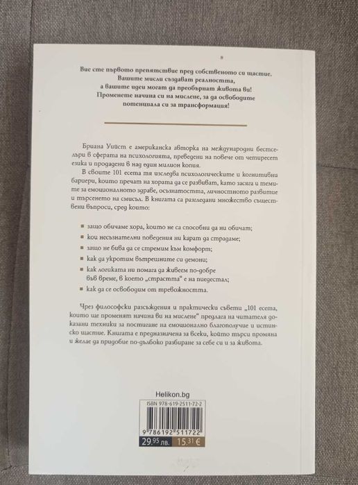 Комплект от 4 книги за навици и личностно развитие