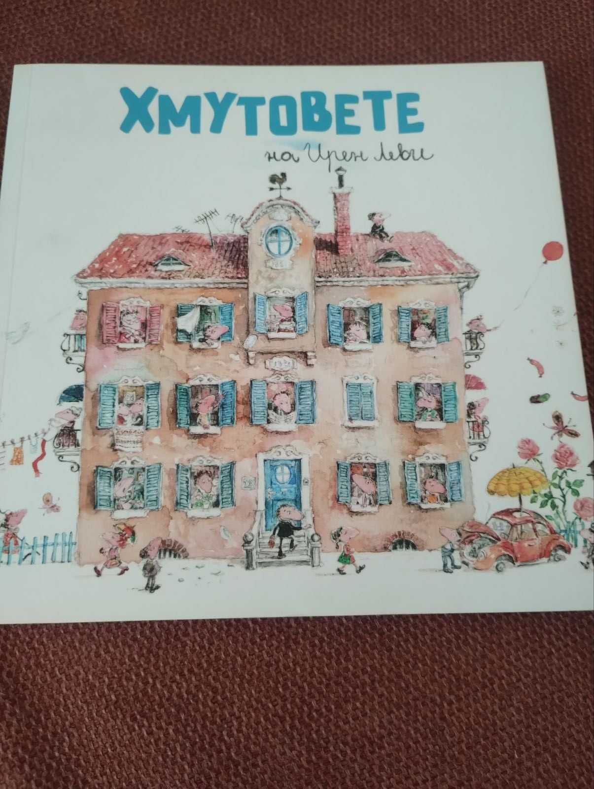 Книги за деца и юноши