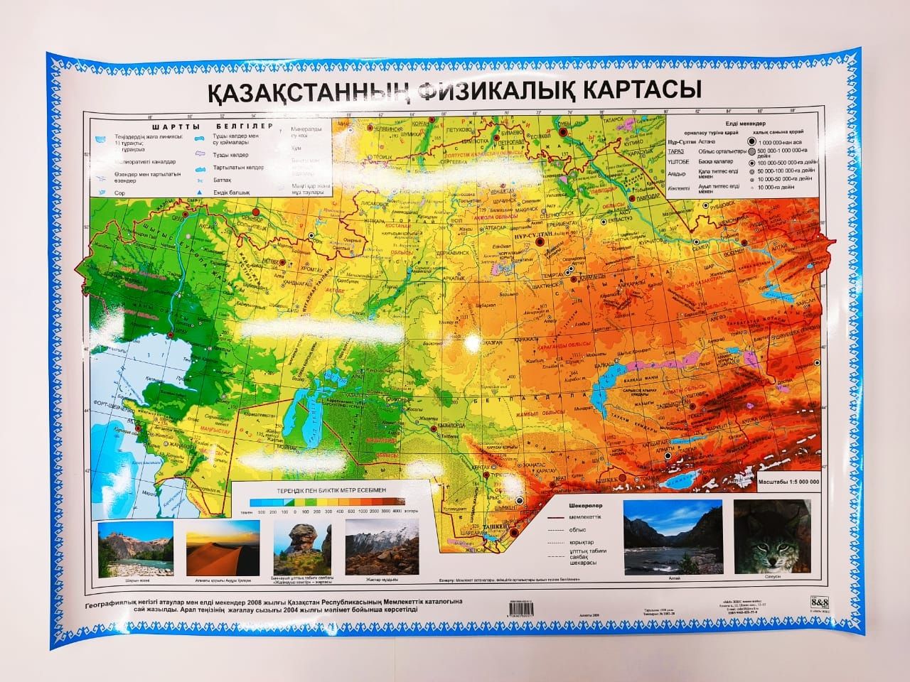 Настенные плакаты. Политические и географические карты мира