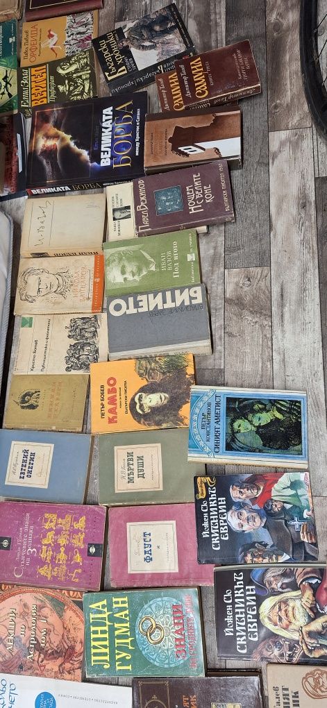 Книги: Художествена и научна литература