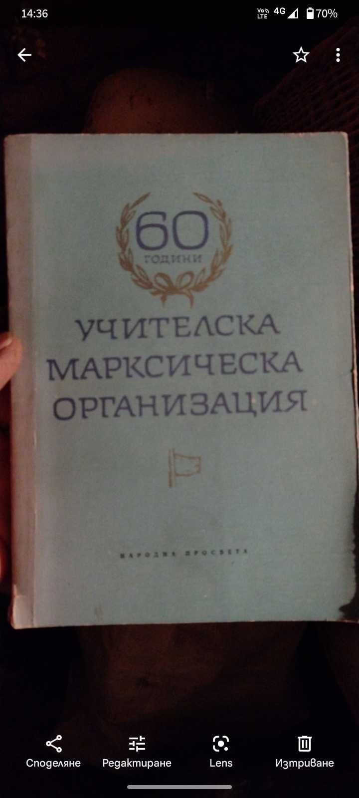 Книги,Ленин,Сталин,Г.Димитров,Т.Живков,марксизъм