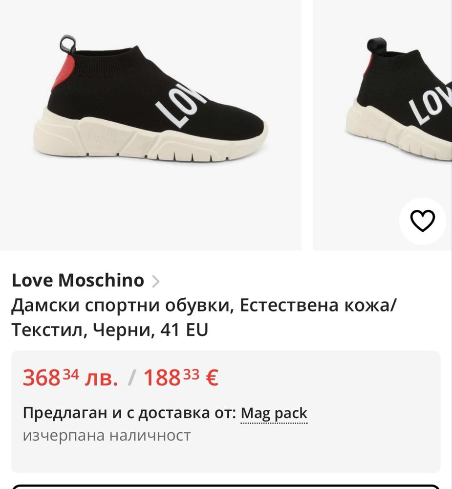 Дамски сникърси  Love Moschino JA15584