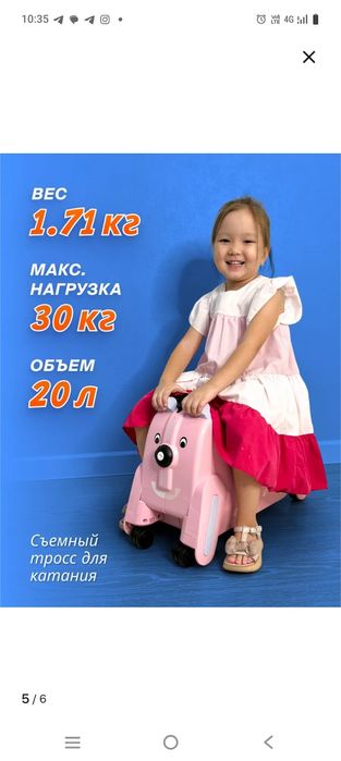 Чемодан детский продается