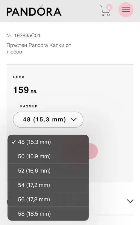 Pandora пръстен - сребро