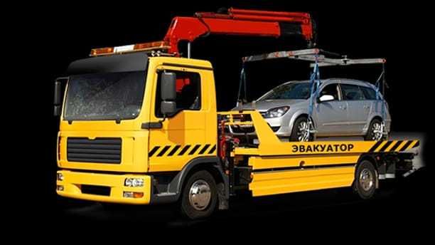 Эвакуатор Эвакуация 24/7 Низкая Цена Круглосуточно