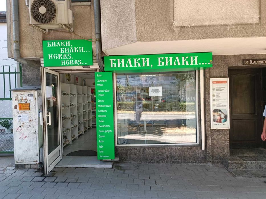 Дава се под наем Магазин в Варна, Окръжна болница - 25 кв.м за 357 € - Снимка #1
