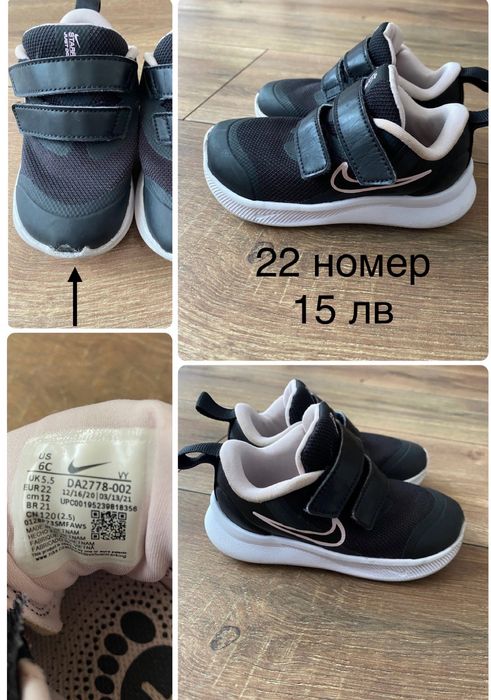 Детски маратонки и обувки Nike Puma Adidas Zara
