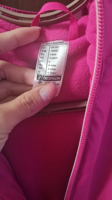 Детски Ски екип 4 г