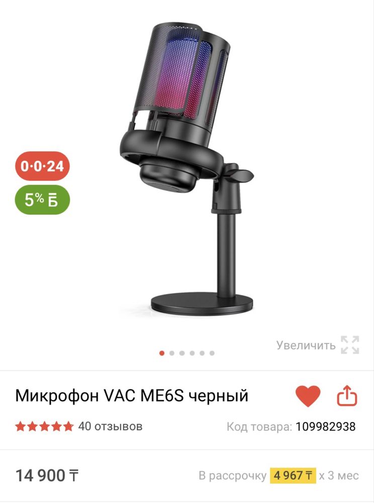 микрофон vac me6s