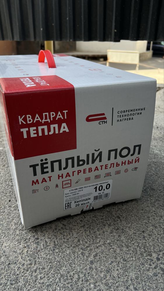 Теплый пол на 10 квадратов
