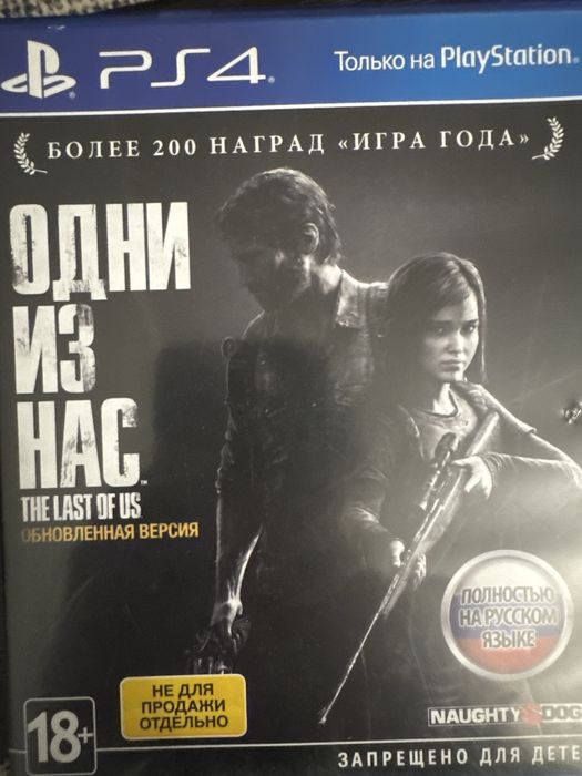 Один из нас на PS4