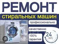 Kir moshina remont. Kir moshina usta. Ремонт стиральных машин