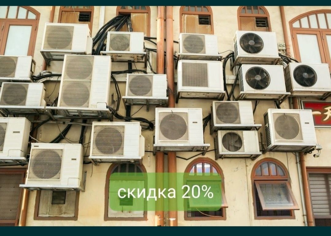 Ремонт и заправка фреон кондиционера скидка20%
