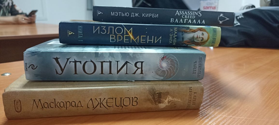 Обменяю или продам книги