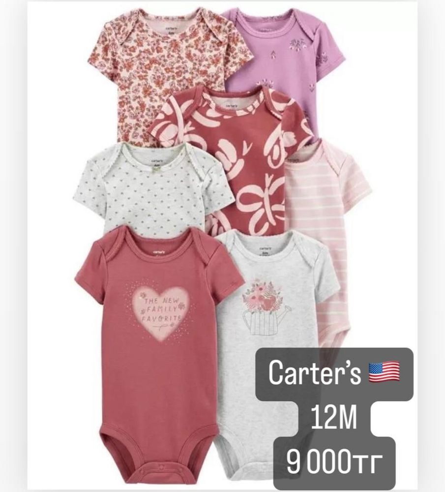 Carter’s (Картерс) 100% Оригинал