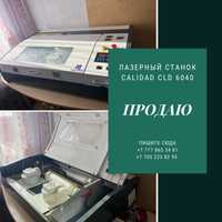 Лазерный-гравировачный станок CALIDAD CLD 6040