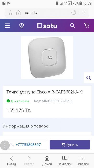 Продам точку доступа СISCO