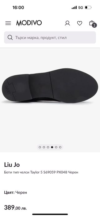 Боти Liu Jo естествена кожа