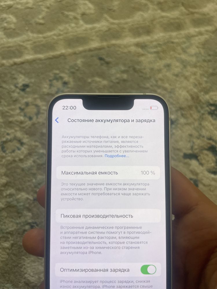 Айфон 13 мини белого цвета
