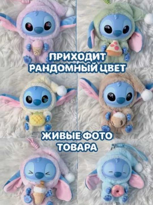 Стич игрушка брелок Stich Miniso Disney o‘yinchog‘i