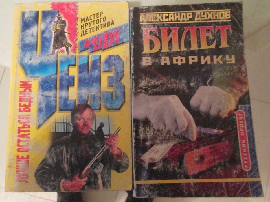 художествена литература -Христо Калчев,Бригадата,Птиците умират сами