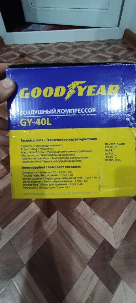 Автокомпрессор Good year  НОВЫЙ 40л