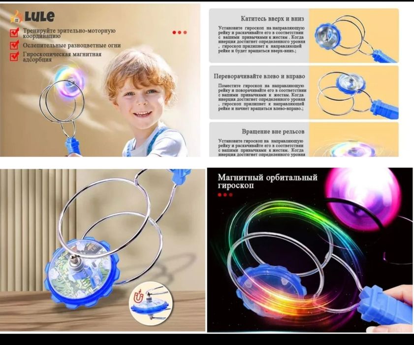 Игрушка  волчок.