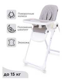 Продаю абсолютно новый детский стульчик фирмы ,,Тоmix"