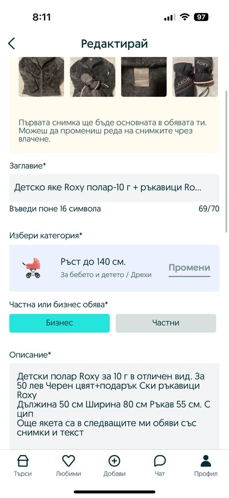Ски яке Червено  Dare 2B,разм 116 с 5-6 г.
