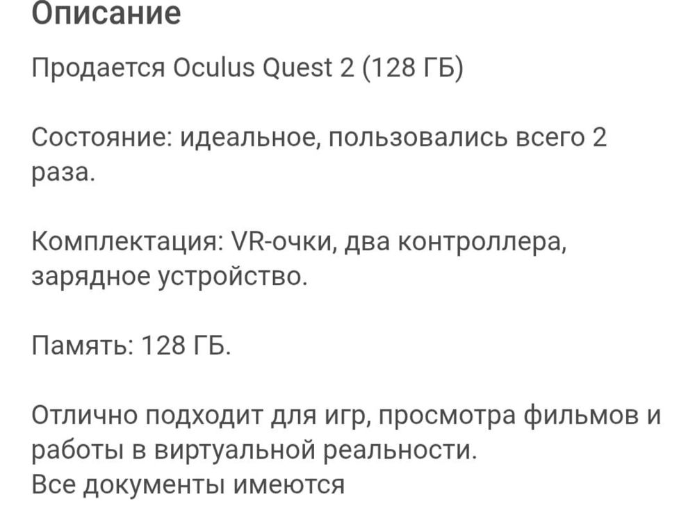 Продам VR очки (Oculus Quest 2)