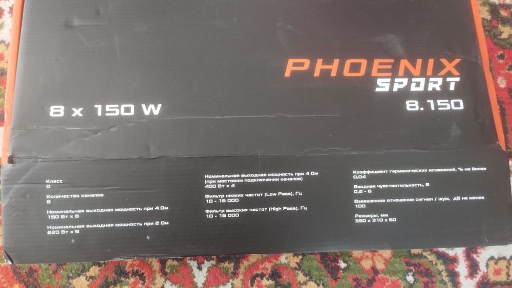 Dl audio phoenix sport 8.150
150 Bт
Номинальная выходная мощнос
