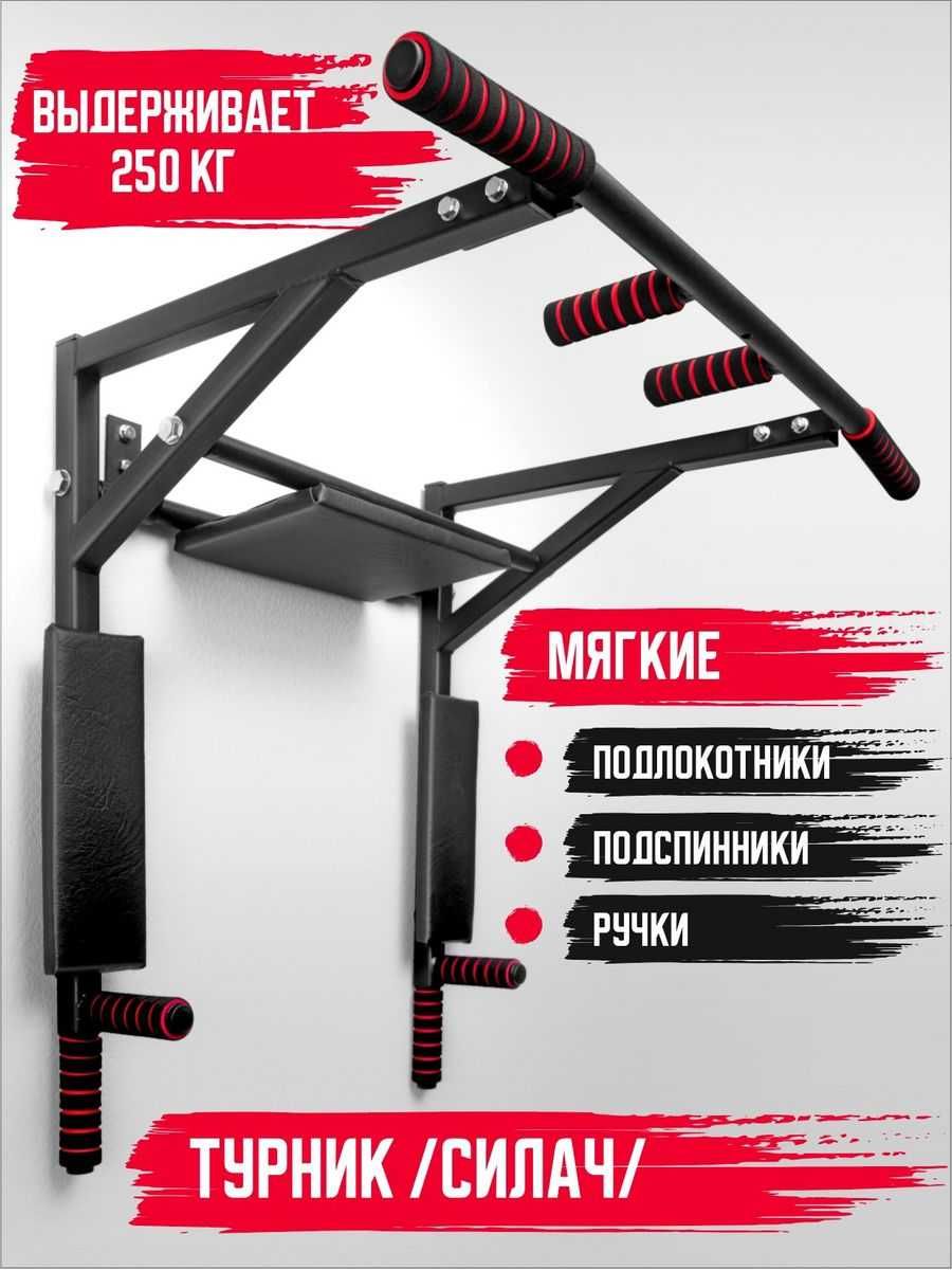 Турник настенный 3в1 для спорта 3 в 1 для дома