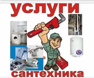 Установка Бетавой техника