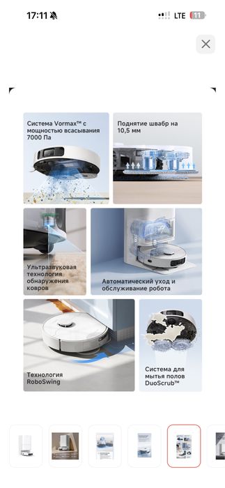 Робот Пылесос Trouver E30 ultra белый