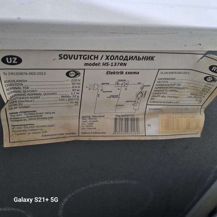 продаётся холодильник  б/у   г.Чирчик