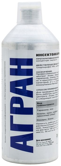 Продам химию для обработки от насекомых.