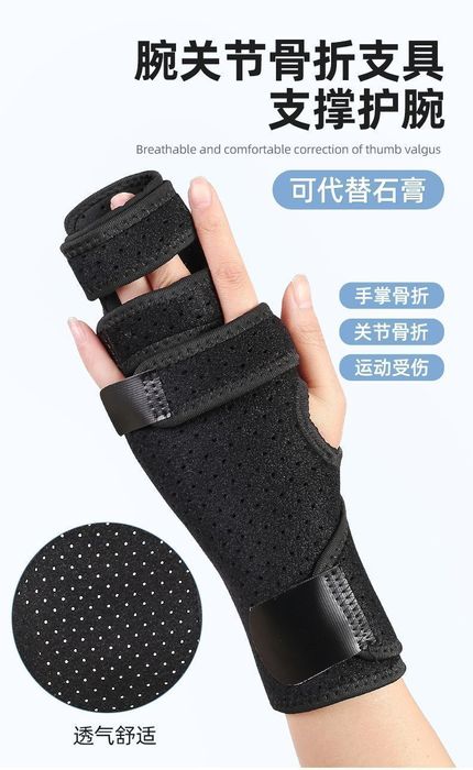 Ортез для пальцев рук фиксатор после перелома вместо гипса корсет двой