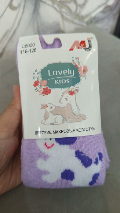 Колготки махровые на девочку и мальчика