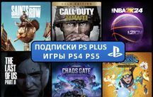 лицензионные игры ps4 ps5 (Astro bot,Wukong,Gta,fc25 Ps plus)