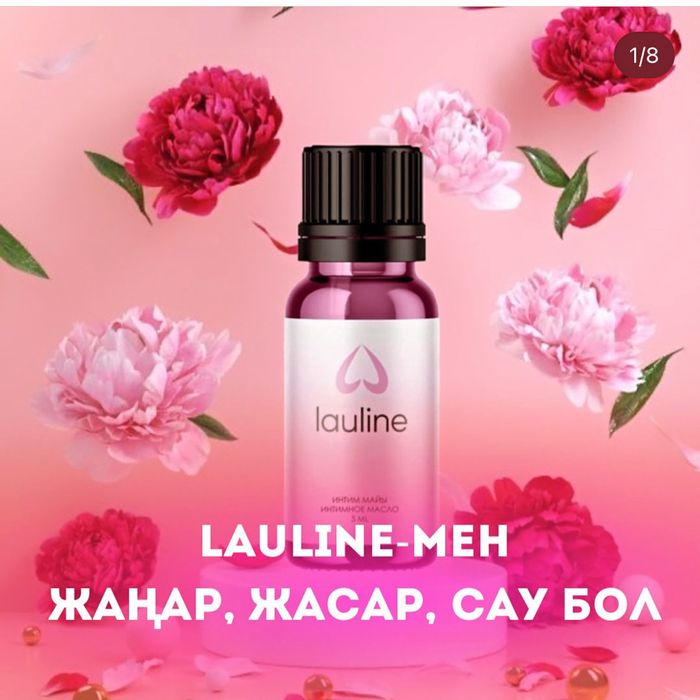 Laulain интимдік майы , пенкасы және Эпсом тұзы