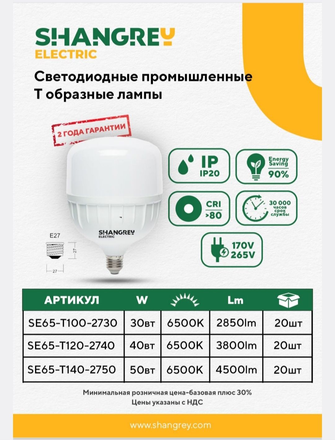 Электротовары Светильники лампы