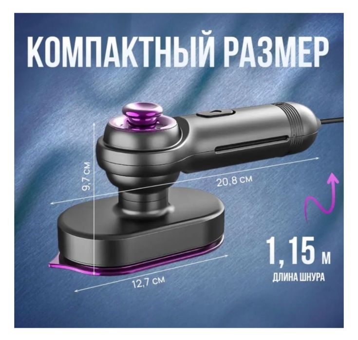 Отпариватель новый