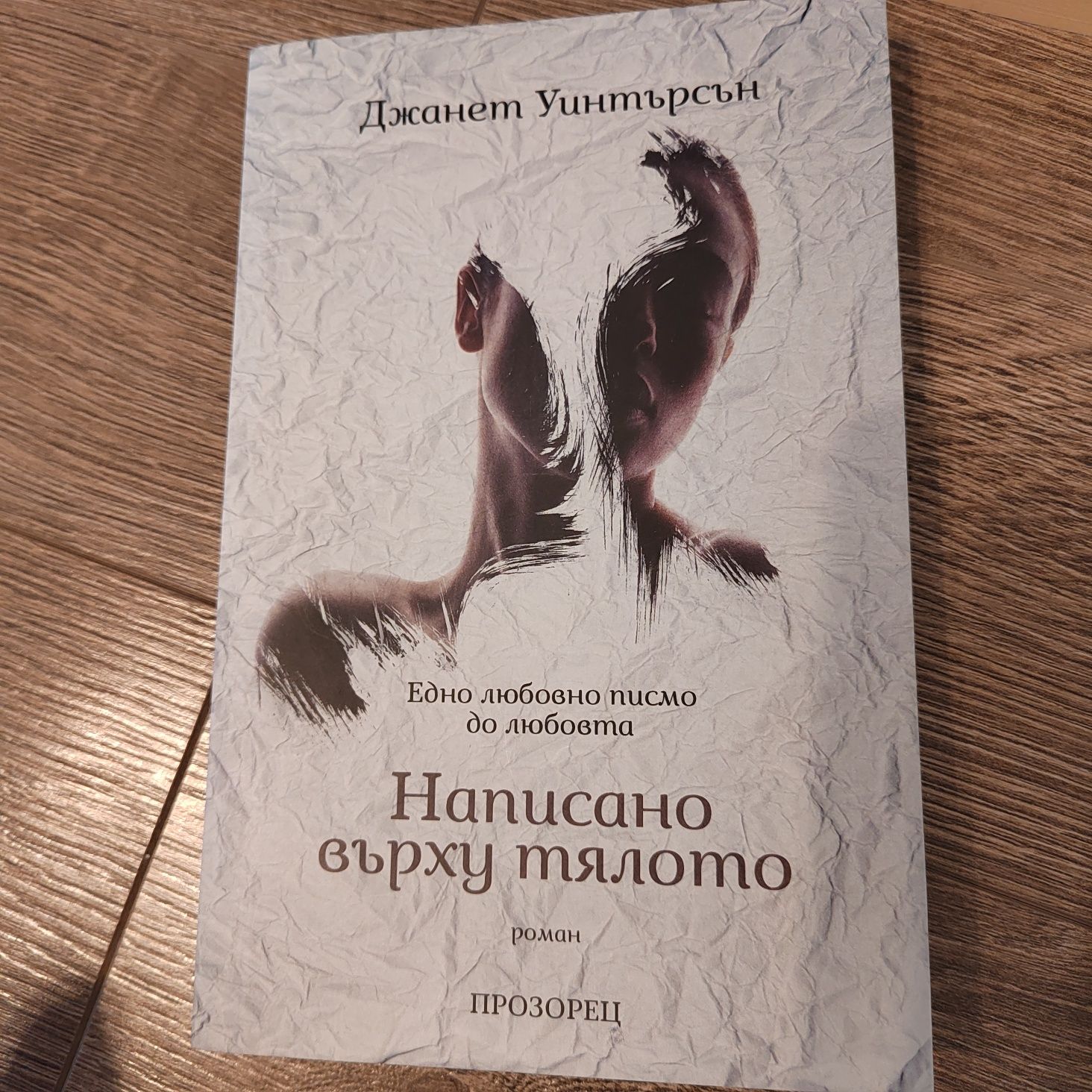 Книга художествена литература