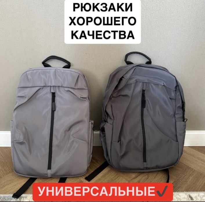 Новый рюкзак/сумка/портфель/сөмке/универсальный