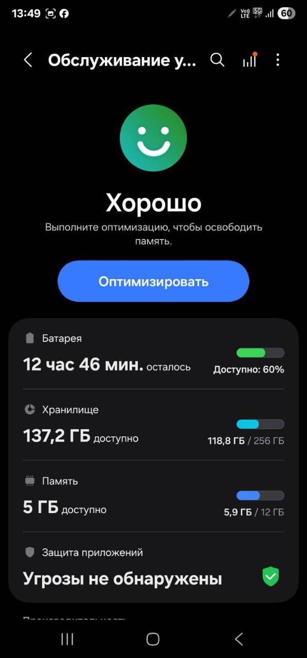 Продаётся Samsung Galaxy S 22 Ultra