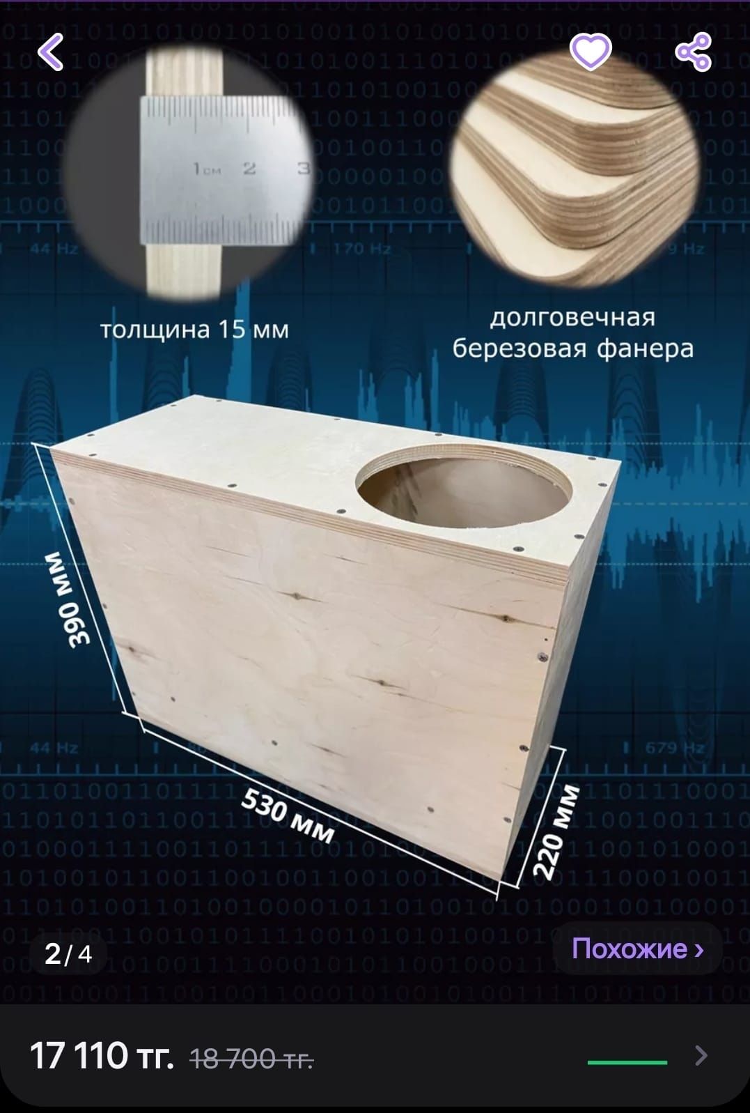 Продается сабвуфер с усилителем в коробе